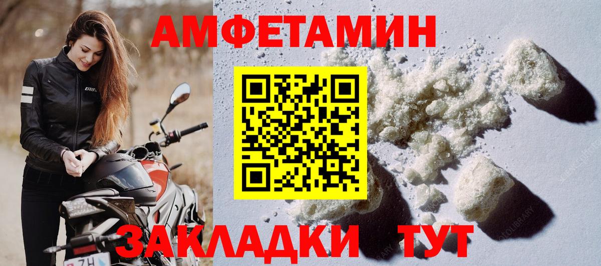 АМФ Розовый Алейск