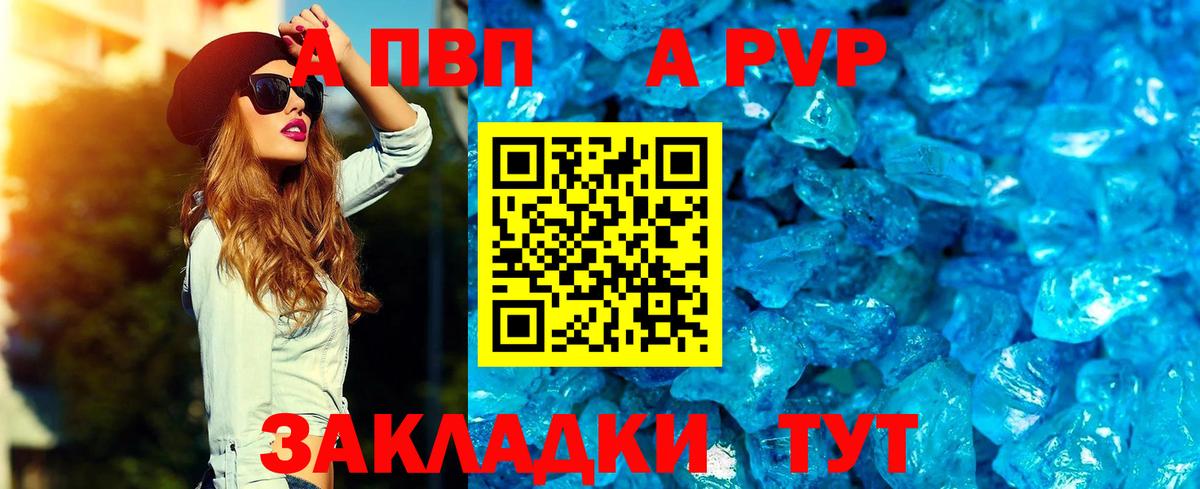 Alfa_PVP Соль Алейск