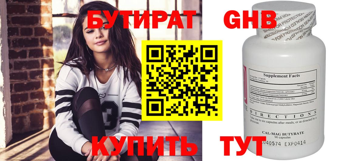 Алейск  Бутират  Вход с VPN  Бутират буратино 