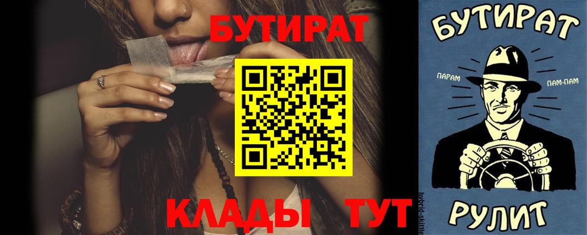БУТИРАТ BDO 33% Алейск