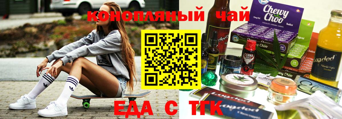 Алейск  Печенье с ТГК марихуана  Вход с VPN 