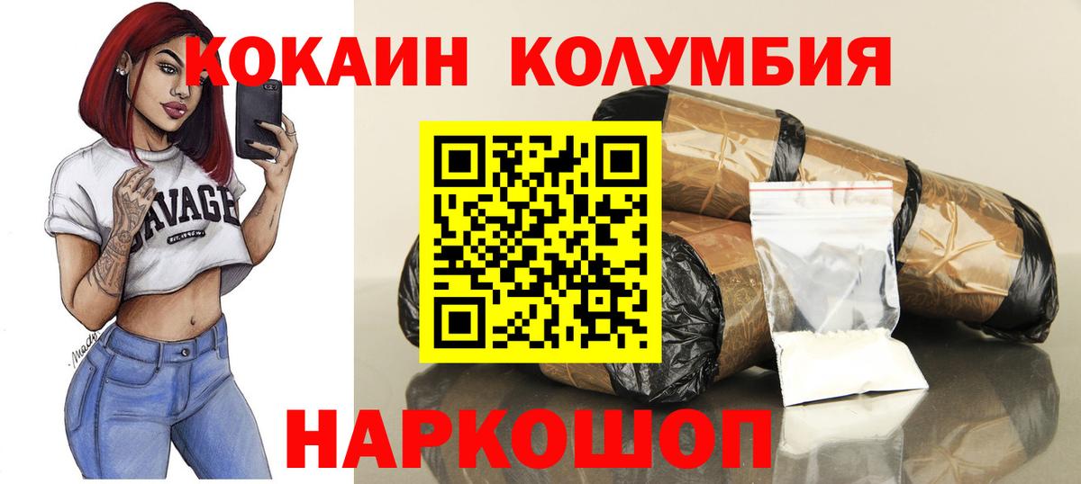 Кокаин 99%  COCAIN  Алейск  COCAIN 97%  Вход с VPN 