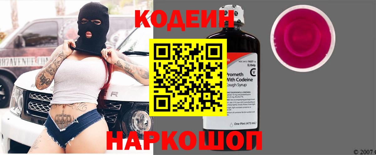 Алейск  цены наркотик  Вход с VPN  Codein напиток Lean (лин)  Кодеиновый сироп Lean напиток Lean (лин) 