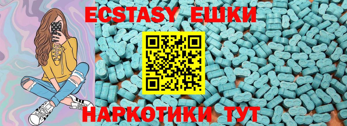 Ecstasy круглые  Экстази 99%  Алейск  Вход с VPN 