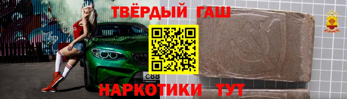 Гашиш гашик  Вход с VPN  Алейск  ГАШИШ 40% ТГК 