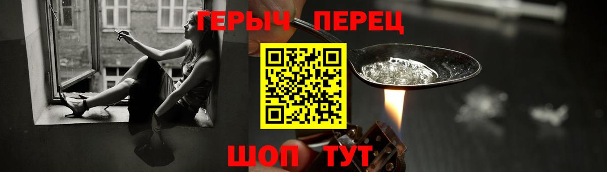 Алейск  ГЕРОИН Heroin  Героин  Вход с VPN 