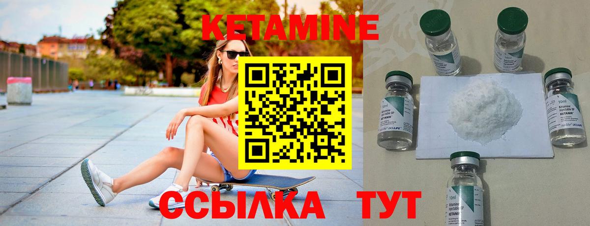 КЕТАМИН ketamine Алейск