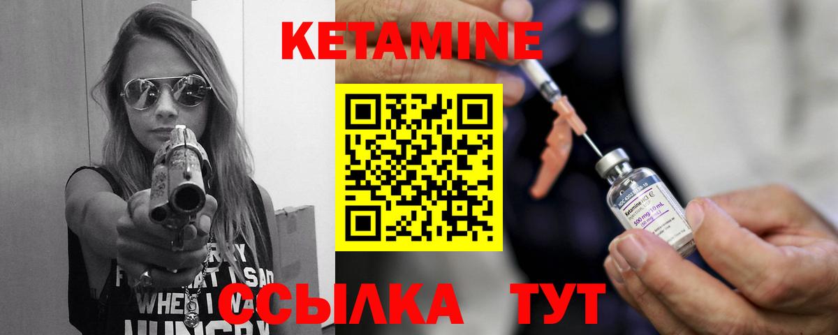 КЕТАМИН VHQ  нарко площадка телеграм  Алейск  Вход с VPN 
