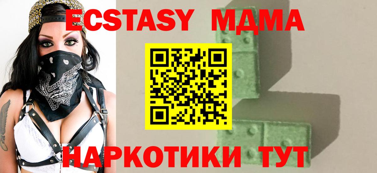 MDMA VHQ  Вход с VPN  Алейск  MDMA  МДМА кристаллы 