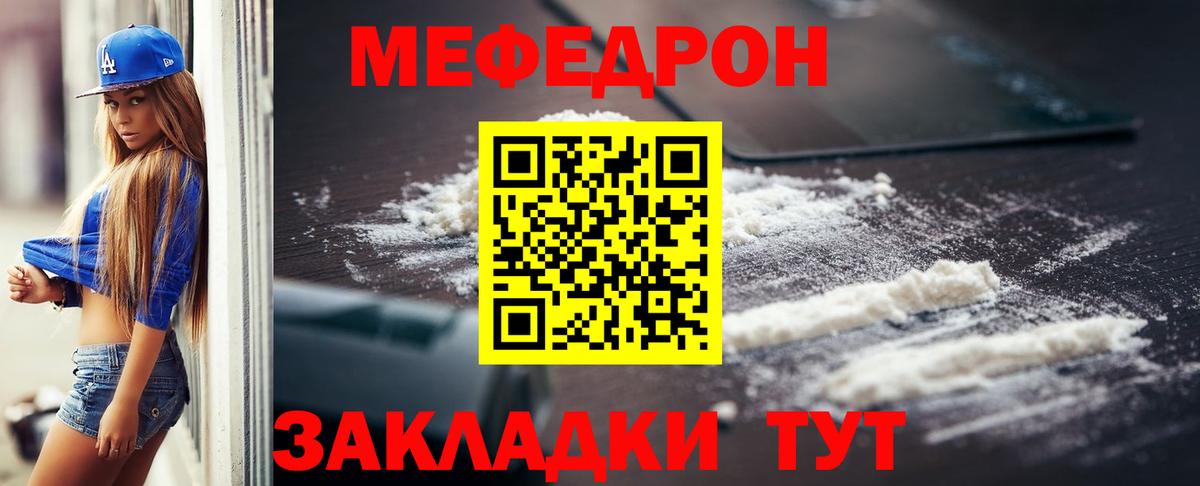 Мефедрон  МЕФ кристаллы  Вход с VPN  Меф  Меф 4 MMC  Алейск 