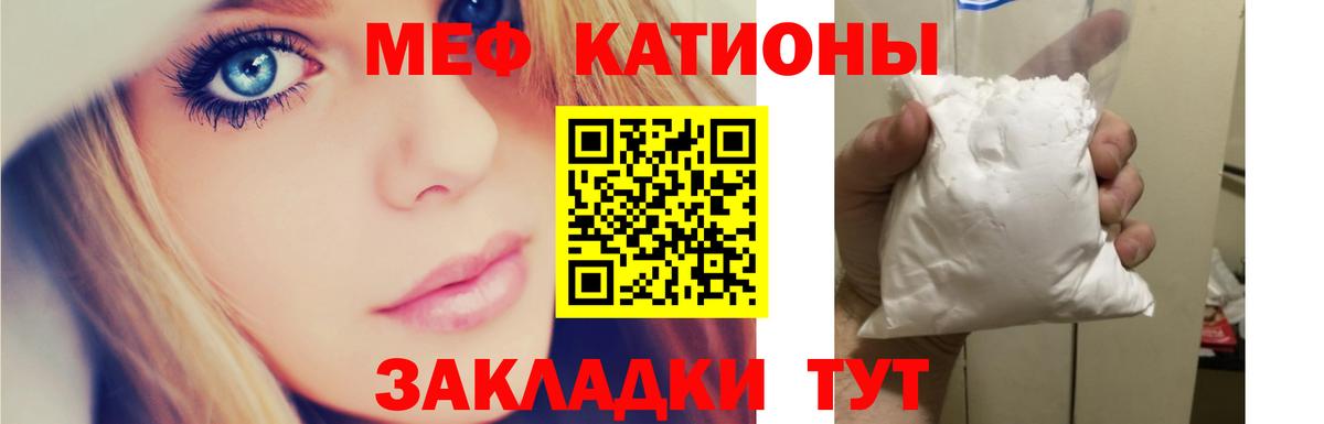 Меф кристаллы Алейск