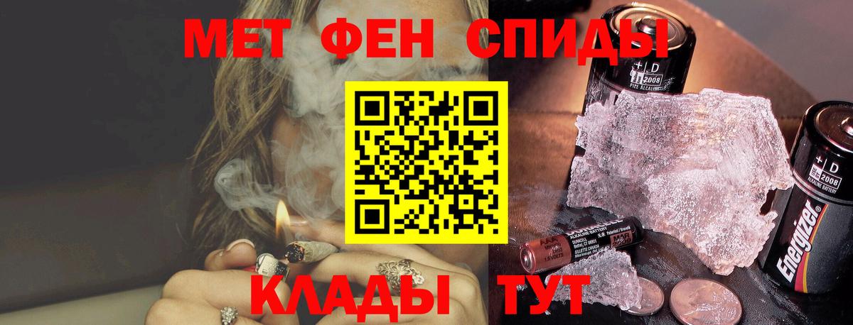 Метамфетамин Methamphetamine Алейск