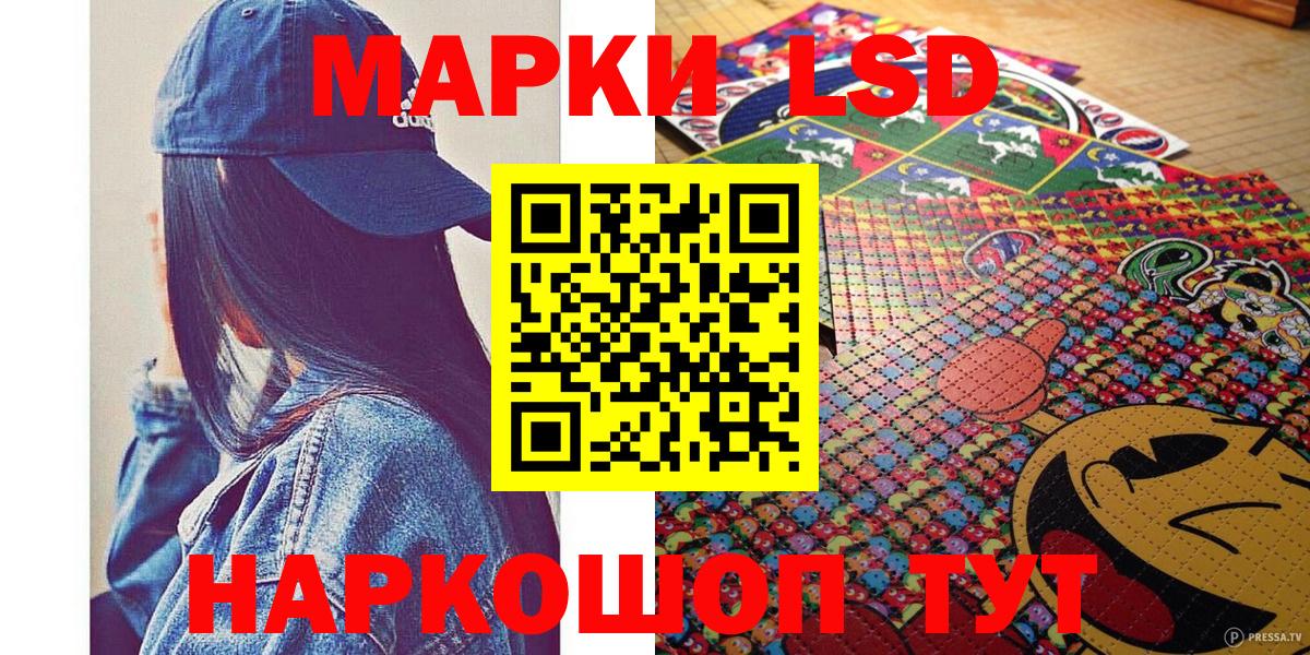 Марки NBOMe  Вход с VPN  Алейск  Марки 25I-NBOMe 1500мкг 