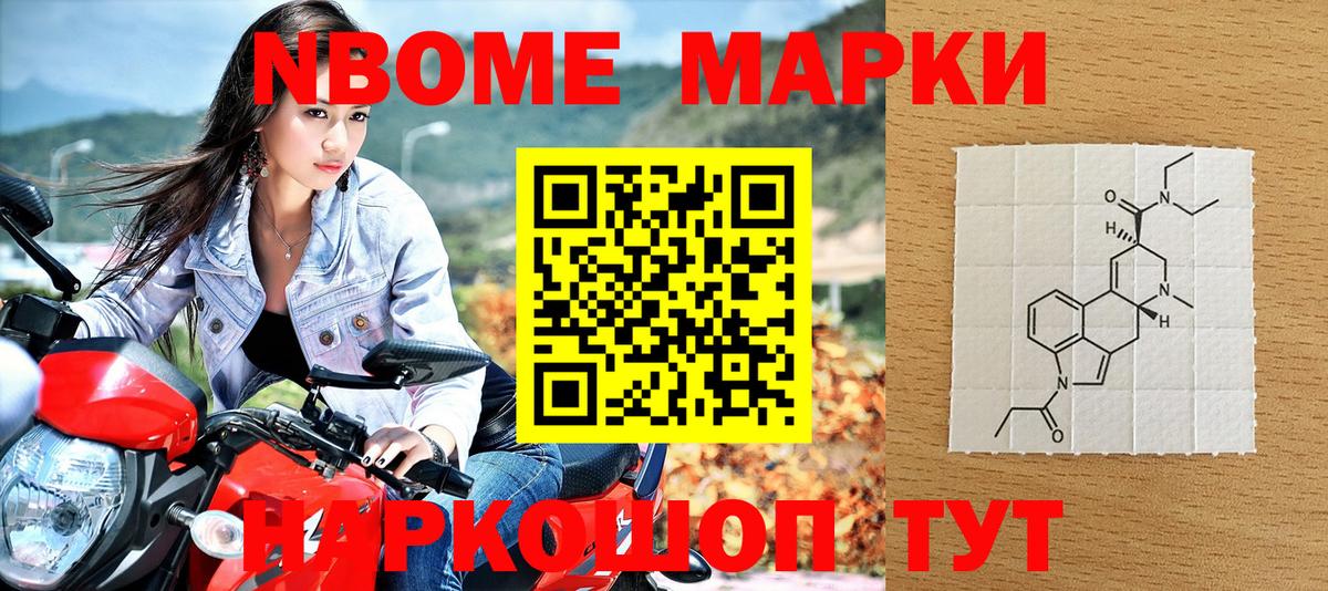 Наркотические марки 1,8мг Алейск