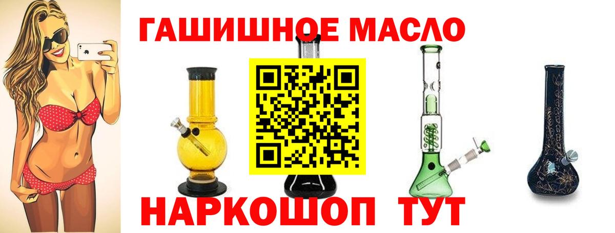 ТГК вейп  Дистиллят ТГК вейп  Вход с VPN  Алейск 